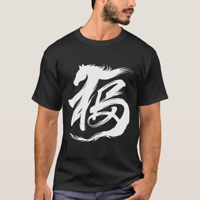 Chinese New Year 2026 Year Of The Horse Lunar New  T-Shirt (Front)