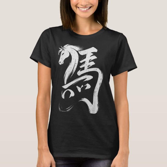 Chinese New Year 2026 Year Of The Horse Lunar New  T-Shirt (Front)