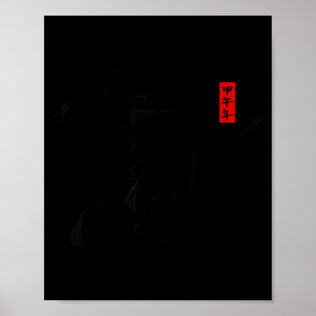 Chinese New Year 2026 Year Of The Horse Traditiona Poster (Front)