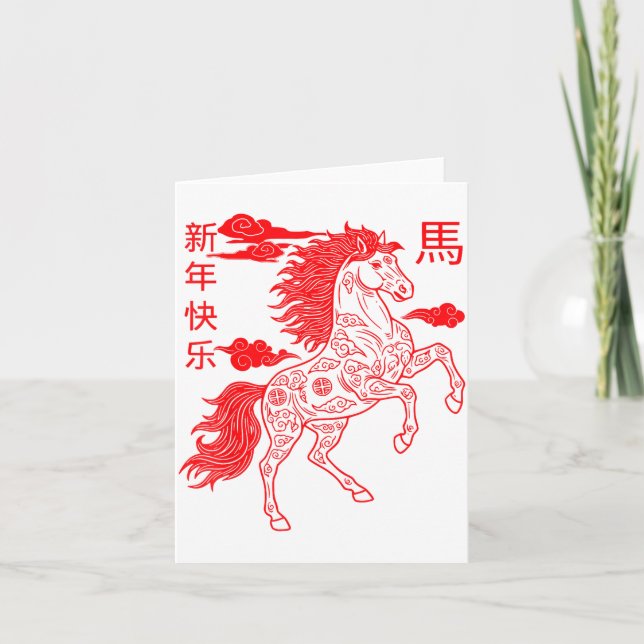Chinese New Year 2026 Zodiac Year Of Horse For Kid Card (Front)