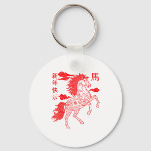 Chinese New Year 2026 Zodiac Year Of Horse For Kid Key Ring