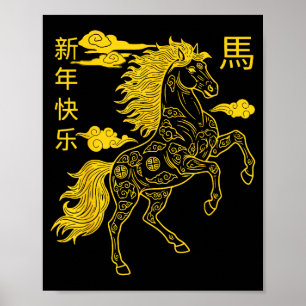 Chinese New Year 2026 Zodiac Year Of Horse For Kid Poster