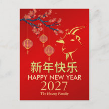 Chinese New Year 2027, Year Of The Goat
