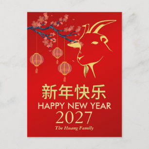 Chinese New Year 2027, Year Of The Goat Holiday Postcard