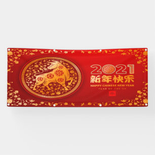 Chinese New Year Banner
