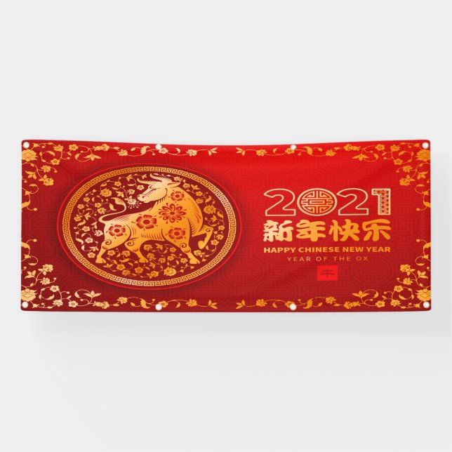Chinese New Year Banner (Horizontal)