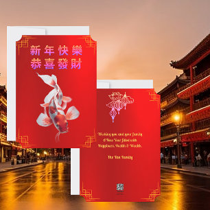 Chinese New Year Beautiful Koi Holiday Card