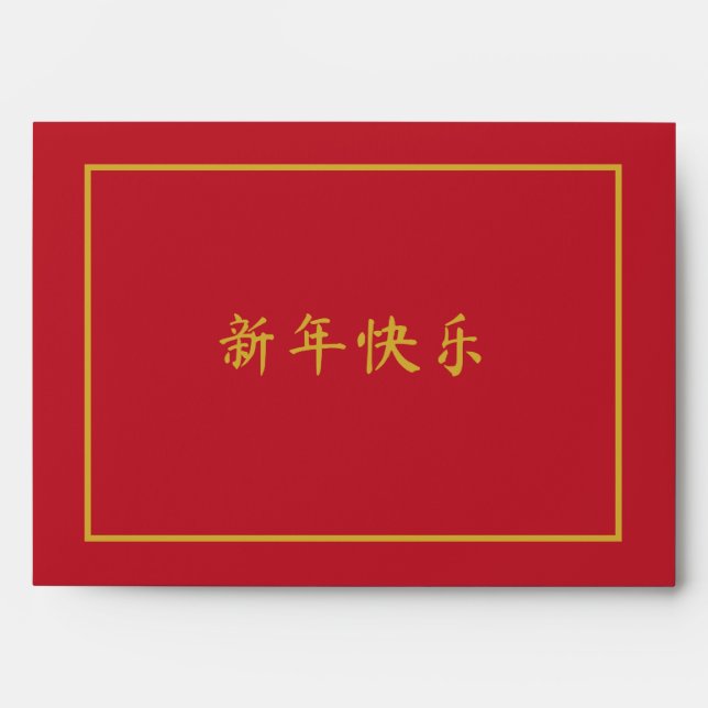 Chinese New Year Bright Red Envelope (Front)