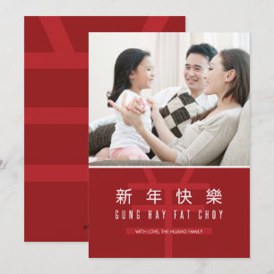 Chinese New Year Card