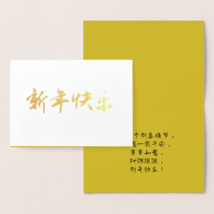 Chinese New Year Card 2024, Lunar New Year Card