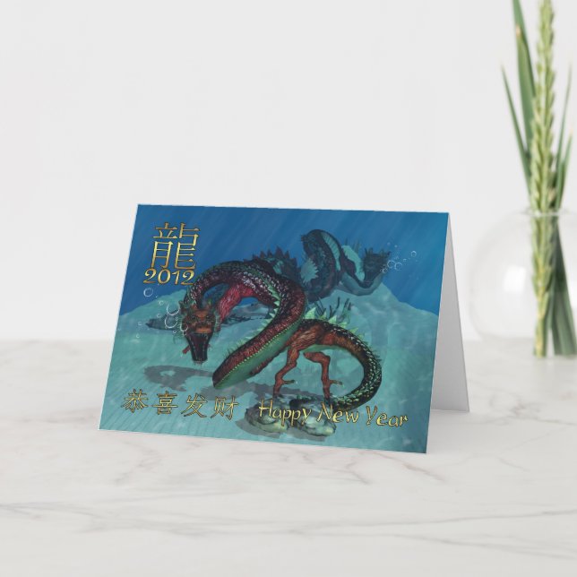 Chinese New Year Card With Red Dragons (Front)
