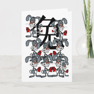 Chinese New Year Card - Year Of The Rabbit - 2011