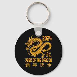 Chinese New Year Clothing Red Dragon Year Of The D Key Ring
