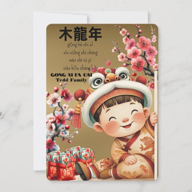 Chinese New Year-Cute Boy-Year of the Dragon Invitation (Front)