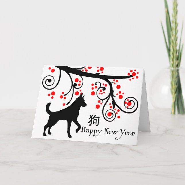 Chinese New Year Dog and Tree Holiday Card (Front)