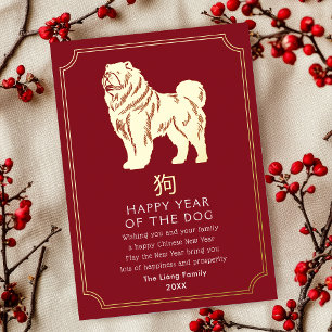Chinese New Year Dog Holiday Card