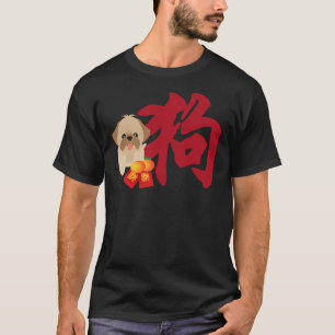 Chinese New Year Dog Shih Tzu Red Packets Illustra T-Shirt