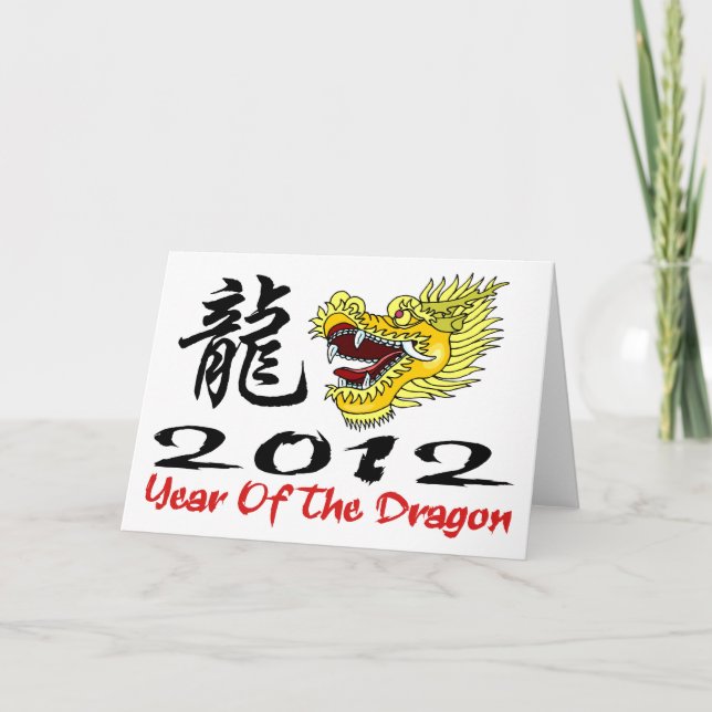 Chinese New Year Dragon 2012 Holiday Card (Front)