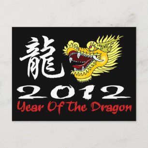 Chinese New Year Dragon 2012 Holiday Postcard