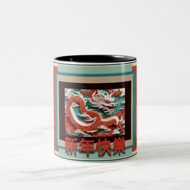 Chinese New Year Dragon 2024 2TCM04 Two-Tone Coffee Mug (Center)