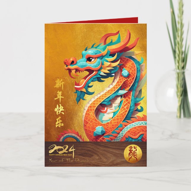 Chinese New Year Dragon 2024 Cute illustration GC Card (Front)