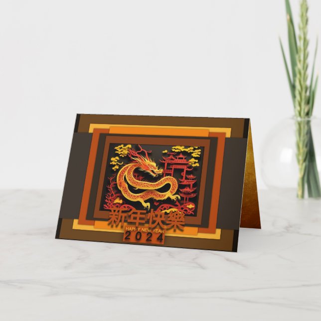Chinese New Year Dragon 2024 GC02 greeting card (Front)
