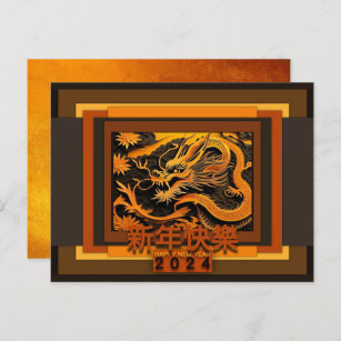 Chinese New Year Dragon 2024 Greeting HPC1 Holiday Postcard