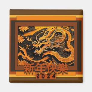 Chinese New Year Dragon 2024 SqM01 Magnet