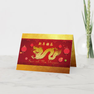 Chinese New Year Dragon 2024 Stylised Lanterns GC Holiday Card