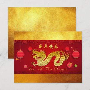 Chinese New Year Dragon 2024 Stylised Lanterns Po Holiday Postcard