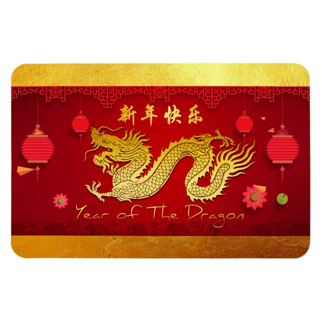 Chinese New Year Dragon 2024 Stylised Lanterns RcM Magnet (Horizontal)