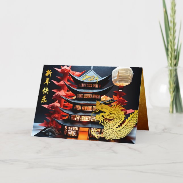 Chinese New Year Dragon 2024 Temple HGC  Thank You Card (Front)