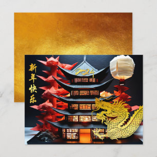 Chinese New Year Dragon 2024 Temple HHPostC Holiday Postcard