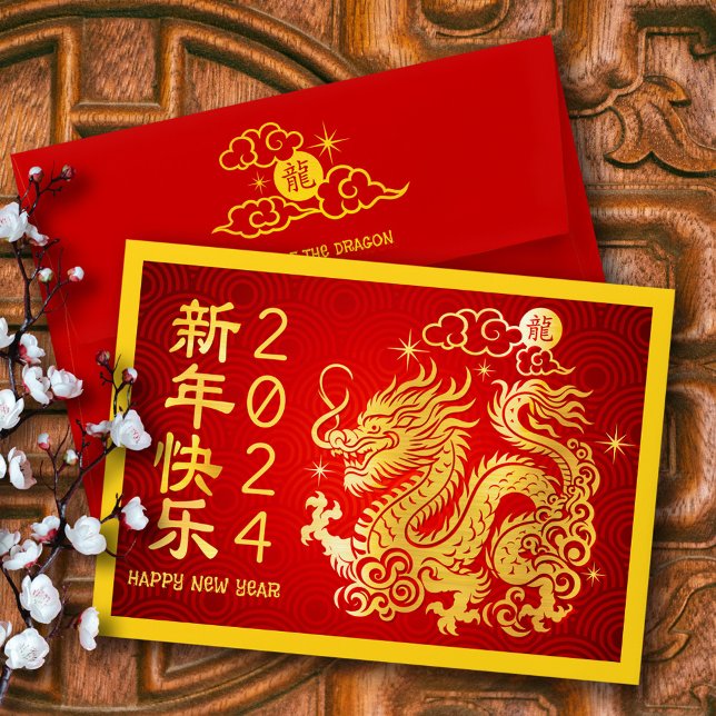 Chinese New Year Dragon Hong Bao Gold Foil Red Envelope (LINK FOR 2025 YEAR OF THE SNAKE: https://www.zazzle.com/collections/119316095761799932)
