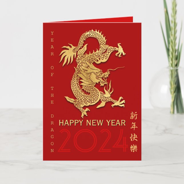 Chinese New Year Dragon Paper-cut Choose Colour VG Holiday Card (Front)