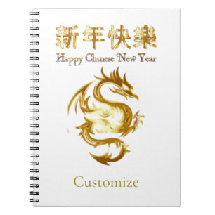 Chinese New Year Dragon Thunder_Cove Notebook
