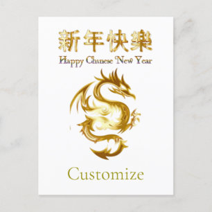 Chinese New Year Dragon Thunder_Cove Postcard
