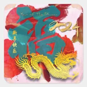 Chinese New Year Dragon watercolors Fu 2024 SqS Square Sticker