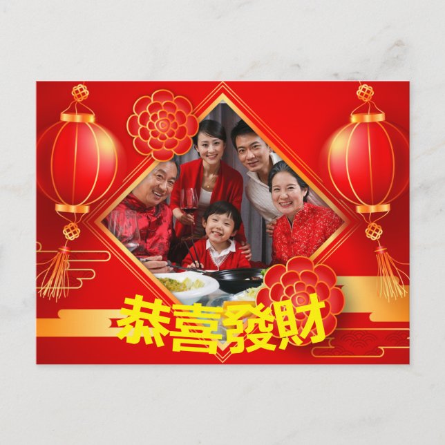 Chinese New Year Family Gong Xi Fa Cai Postcard (Front)