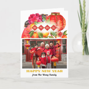 Chinese New Year Family Photo   Good Fortune Holiday Card