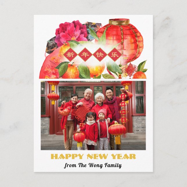 Chinese New Year Family Photo | Good Fortune Holiday Postcard (Front)