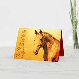 Chinese New Year Fire Horse 2026 GC2 Holiday Card