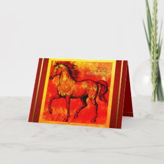 Chinese New Year Fire Horse 2026 HGC3 Holiday Card