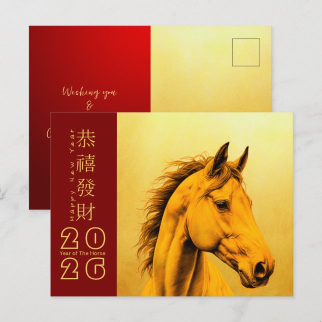 Chinese New Year Fire Horse 2026 HPostC1 Holiday Postcard (Front/Back)