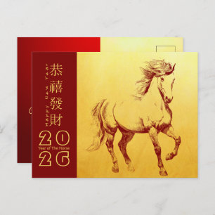 Chinese New Year Fire Horse 2026 HPostC6 Holiday Postcard