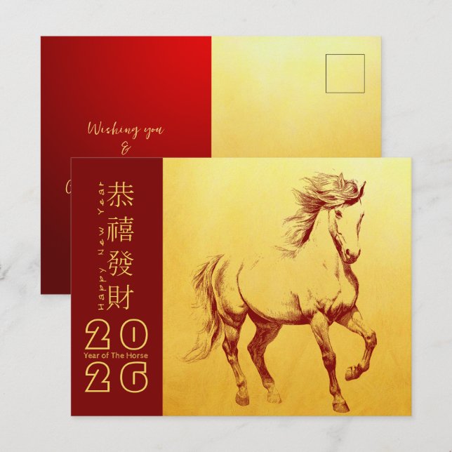 Chinese New Year Fire Horse 2026 HPostC6 Holiday Postcard (Front/Back)