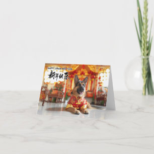 Chinese New Year German Shepherd Card