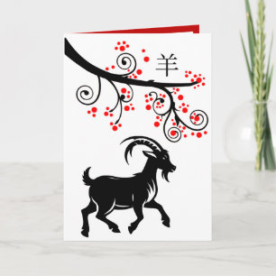 Chinese New Year Goat and Red Blossoms Holiday Card