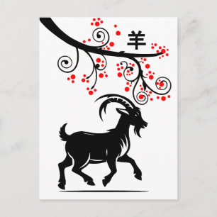 Chinese New Year Goat and Red Blossoms Holiday Postcard