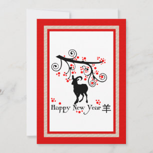Chinese New Year Goat and Tree Invitation